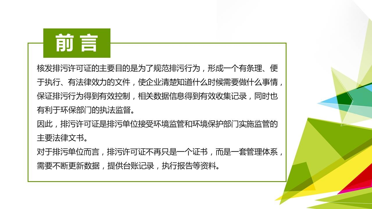本頁圖片/檔案 - 幻灯片2
