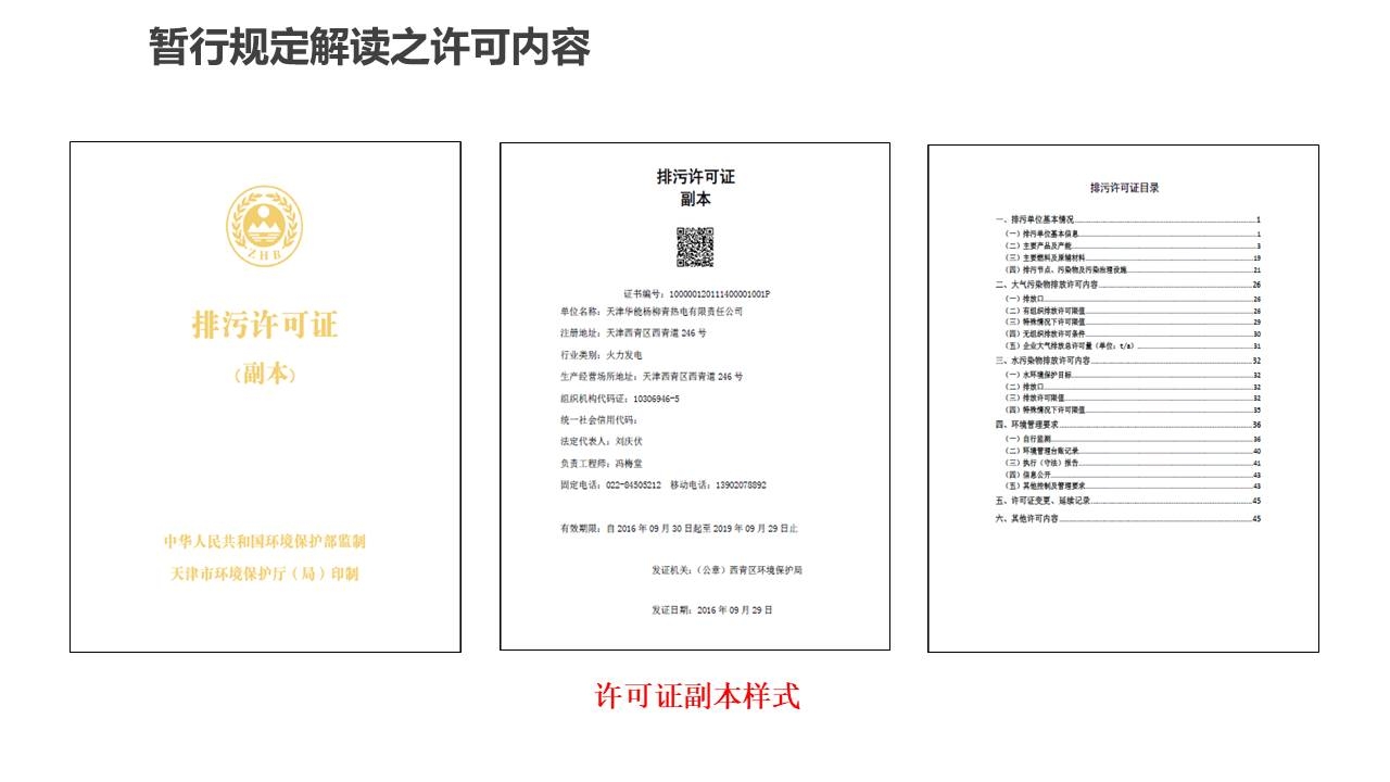 本頁圖片/檔案 - 幻灯片46