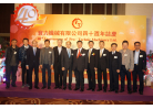 9出席寶力機械有限公司40周年志慶