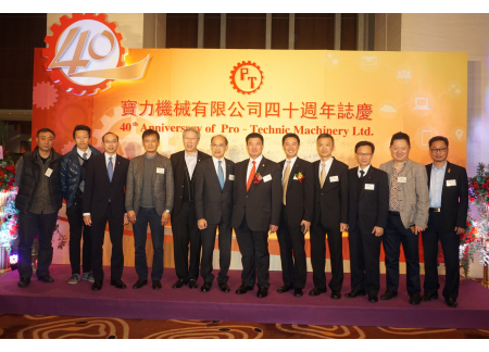9出席寶力機械有限公司40周年志慶