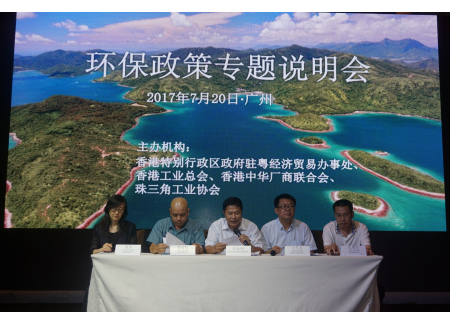 7環保廳領導現場解答企業提問