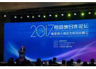 2袁寶成副省長致辭