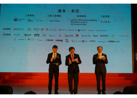 02_香港工業總會主席郭振華,香港生產力促進局主席林宣武,香港工業總會副主席、珠三角工業協會主席葉中賢致歡迎辭。