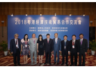 會前與廣東省副省長歐陽衛民大合照_900