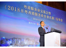 邓家禧主任致辞