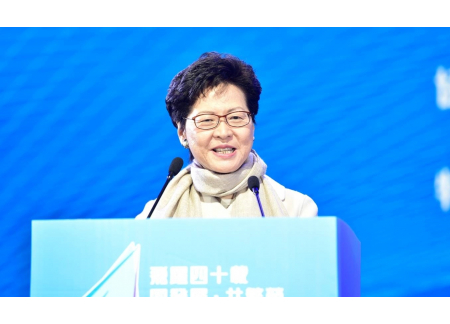 香港特区行政长官林郑月娥女士在致辞