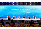 庆祝国家改革开放40周年座谈会