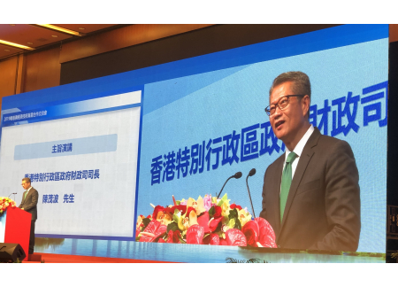 香港特别行政区政府财政司司长陈茂波致辞