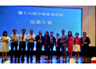 微信图片_20190625122235