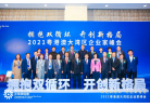 省市政府官員與嘉賓合照