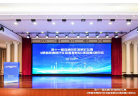 《便利港澳居民在珠海發展60項措施》發佈會