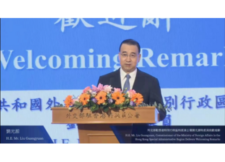 外交部駐港特派員公署特派員劉光源致辭