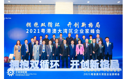 省市政府官員與嘉賓合照
