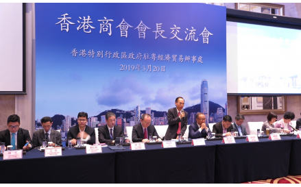 190320-香港商会会长交流会-领导相片